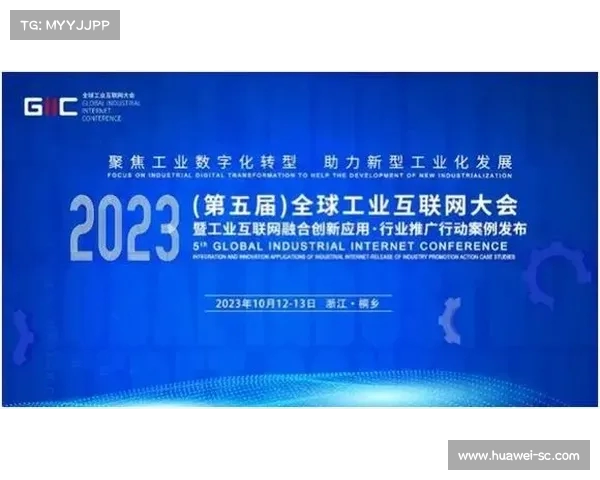 2025全球体育产业峰会召开 数字化转型与智能技术引领未来发展趋势