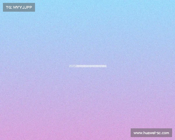 2025赛季法甲联赛完整赛程解析与各大焦点赛事前瞻