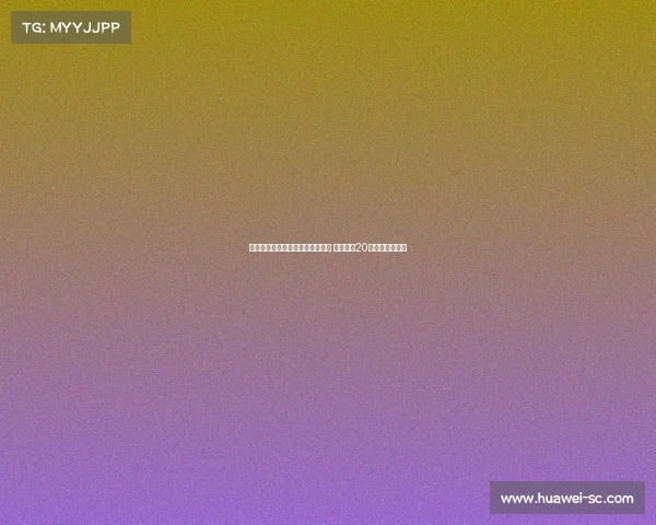 滕哈赫与药厂高层更衣室关系紧张 被认为近20年最差主帅之一