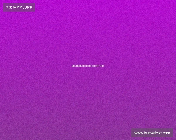 巴萨与贝尔纳尔达成续约协议 将签至2029年