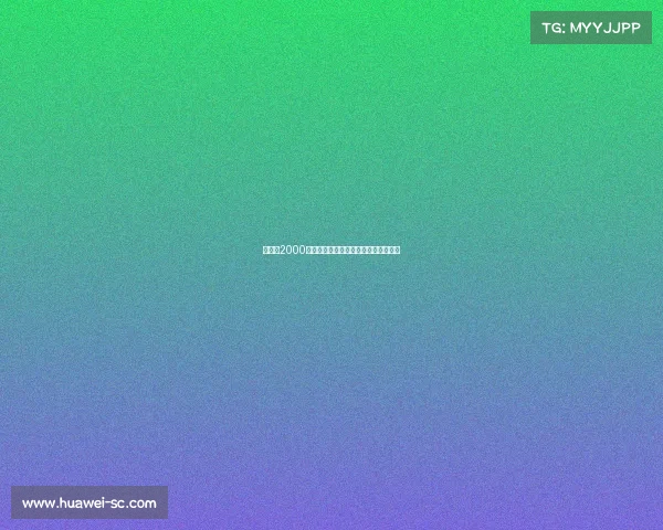 米兰以2000万欧元签下热那亚后卫德温特加强防线 米兰以2000万欧元签下热那亚后卫德温特加强防线