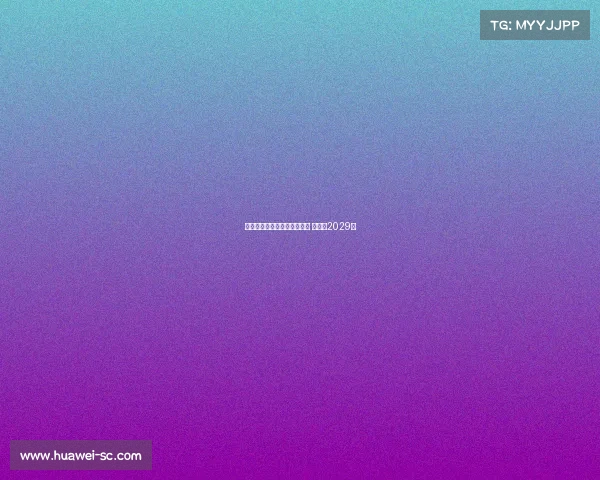 巴萨与贝尔纳尔达成续约协议 将签至2029年