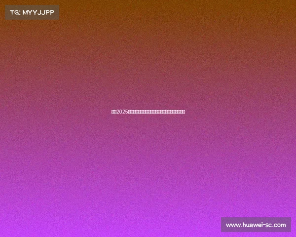 英超2025赛季赛后球员与教练精彩访谈：赛季回顾与未来展望