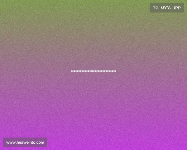 迪马济奥：曼联若引进谢什科 米兰将尝试租借霍伊伦补强攻击线