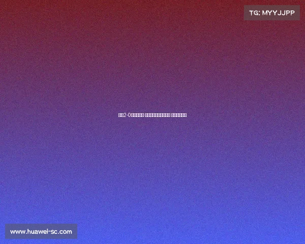 成都2-0胜十人英博 古尔芬克尔胡荷韬破门 宋岳染红离场