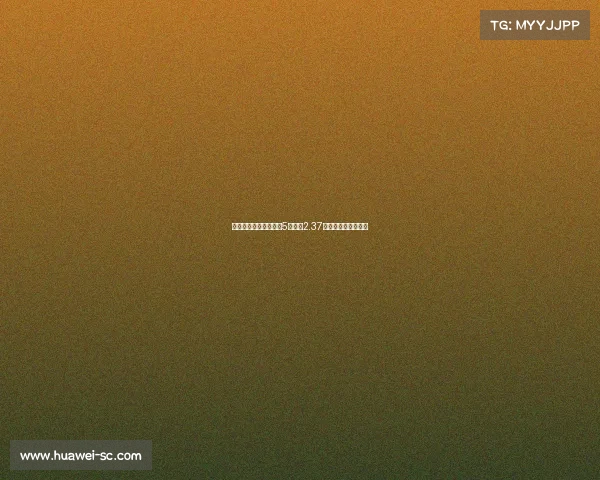 樱桃力克欧联冠军卖出5主力赚2.37亿依然展现卓越成绩